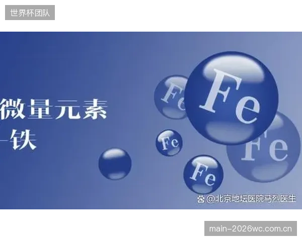 各队科研竞赛升级，精准的补水与微量元素补充方案，其重要性已不亚于场上的技战术安排。