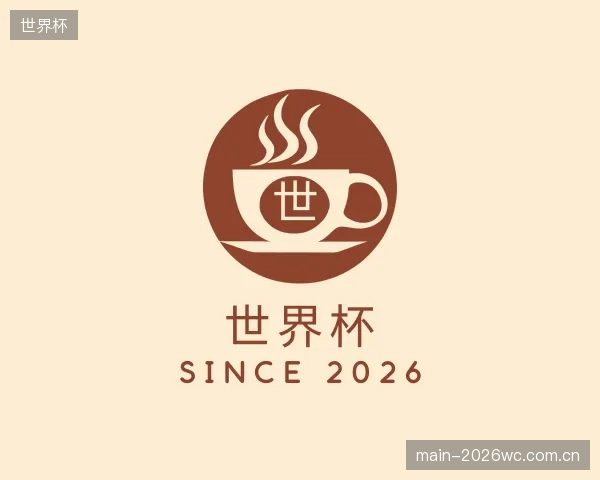 了解世界杯团队
